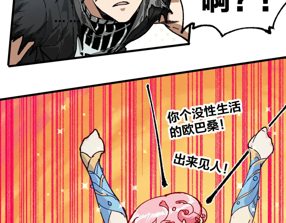 第210话 强敌与援兵？！ 第25页