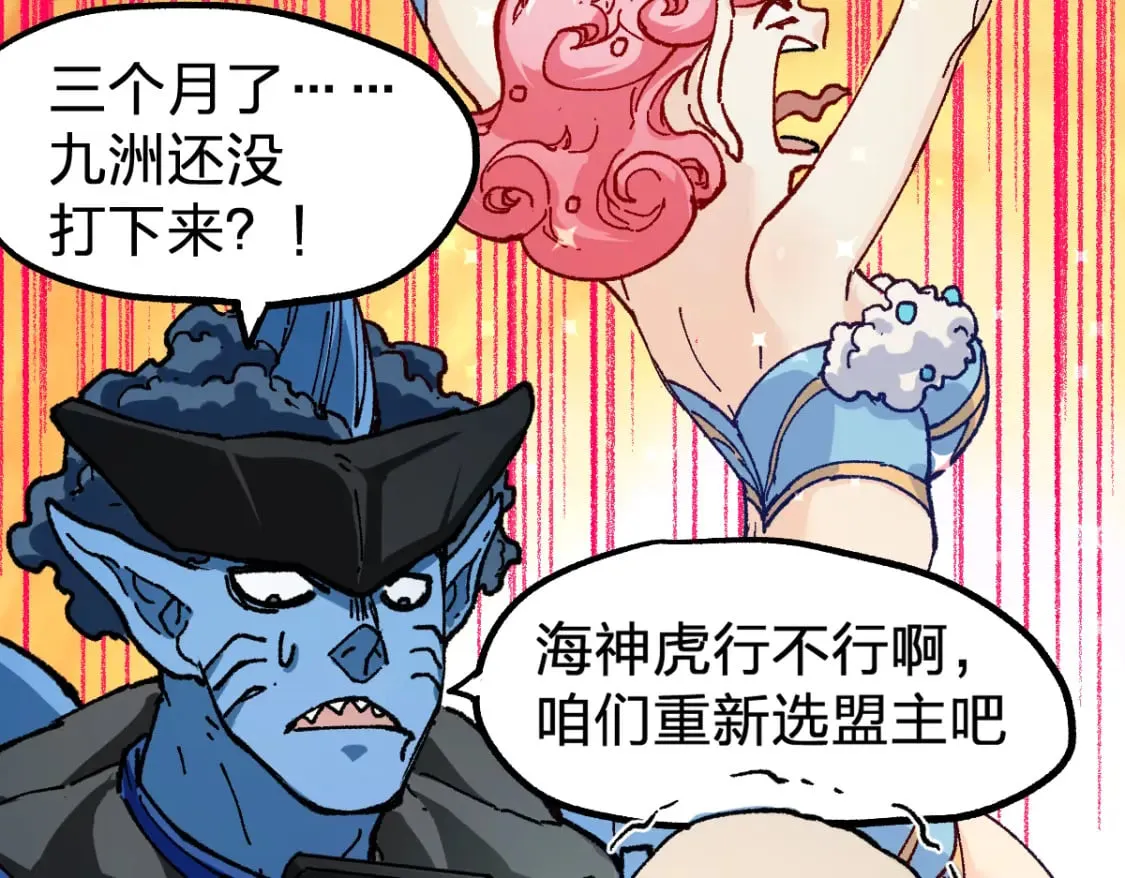 第210话 强敌与援兵？！ 第26页