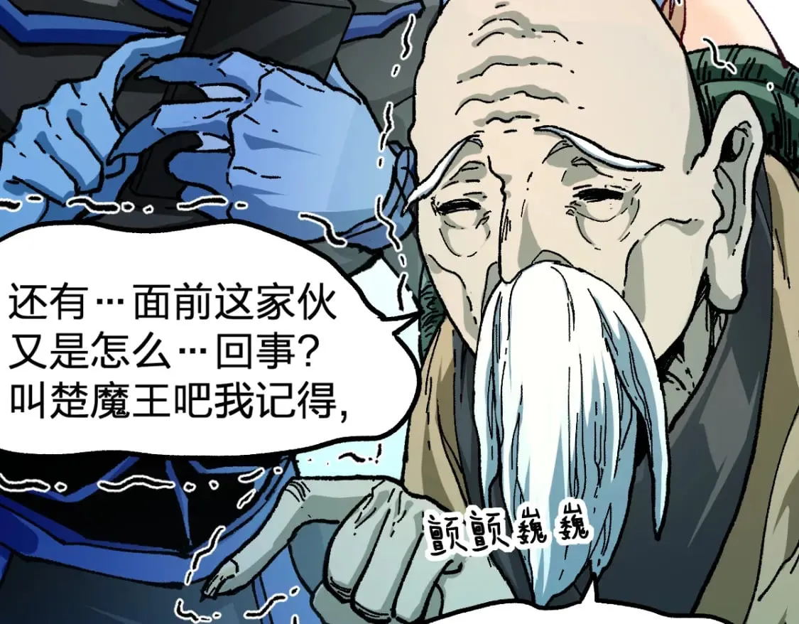 第210话 强敌与援兵？！ 第27页