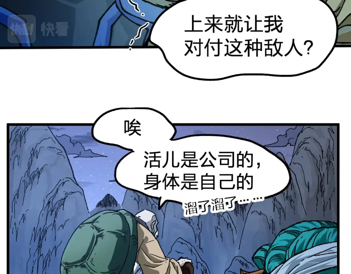 第210话 强敌与援兵？！ 第28页