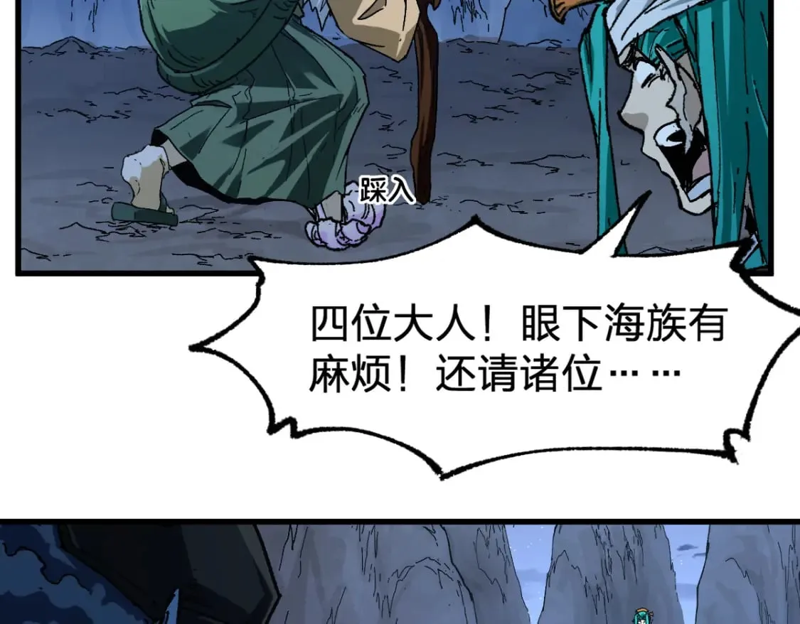 第210话 强敌与援兵？！ 第29页