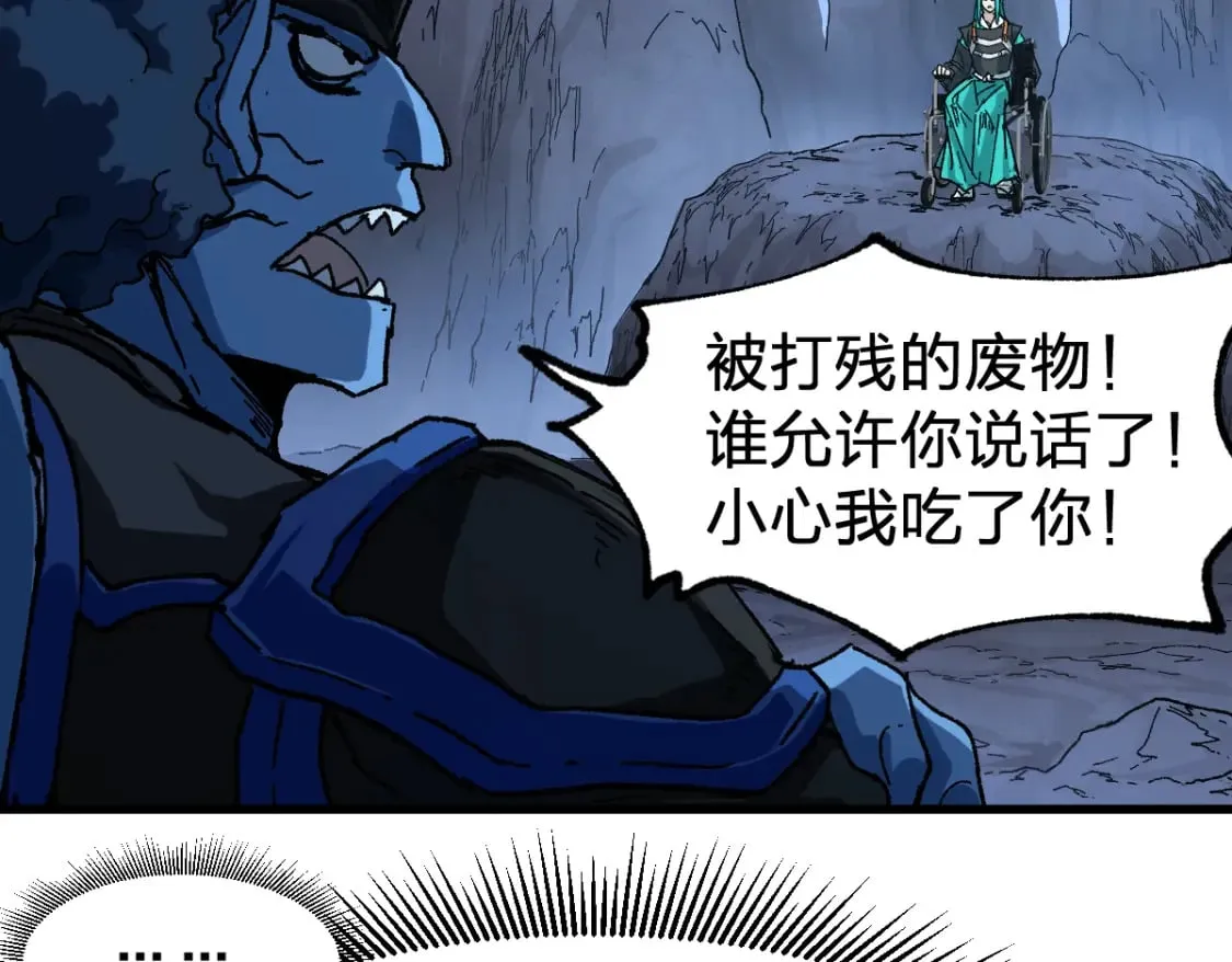 第210话 强敌与援兵？！ 第30页