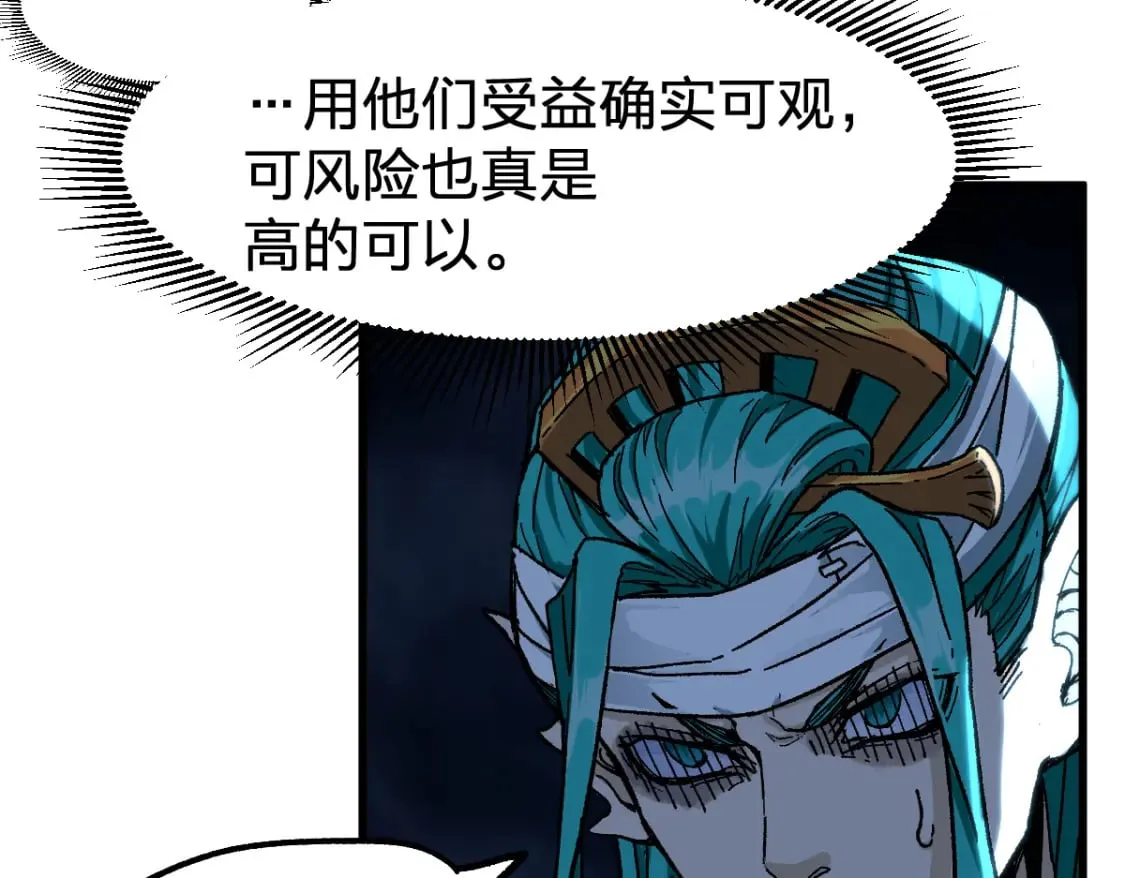 第210话 强敌与援兵？！ 第31页