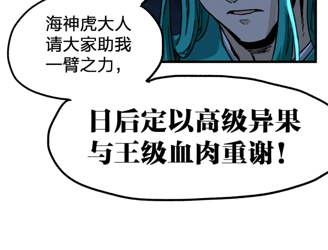 第210话 强敌与援兵？！ 第32页
