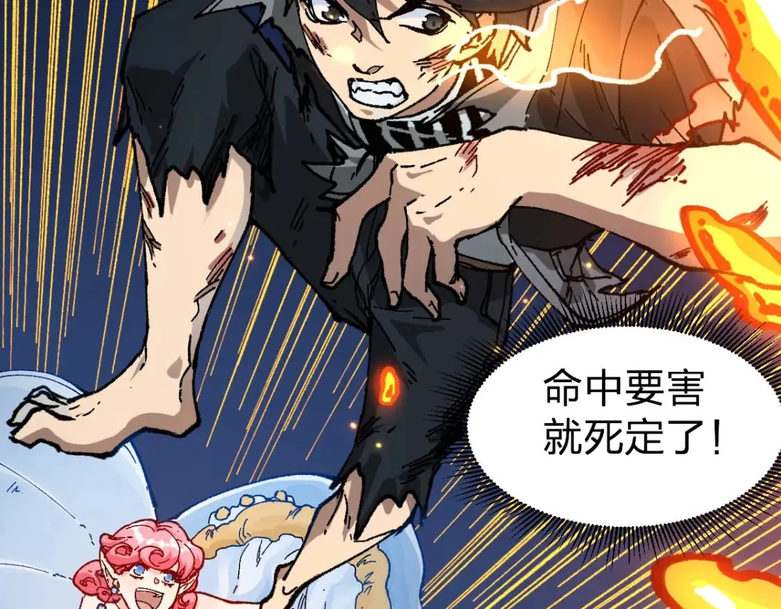 第210话 强敌与援兵？！ 第41页