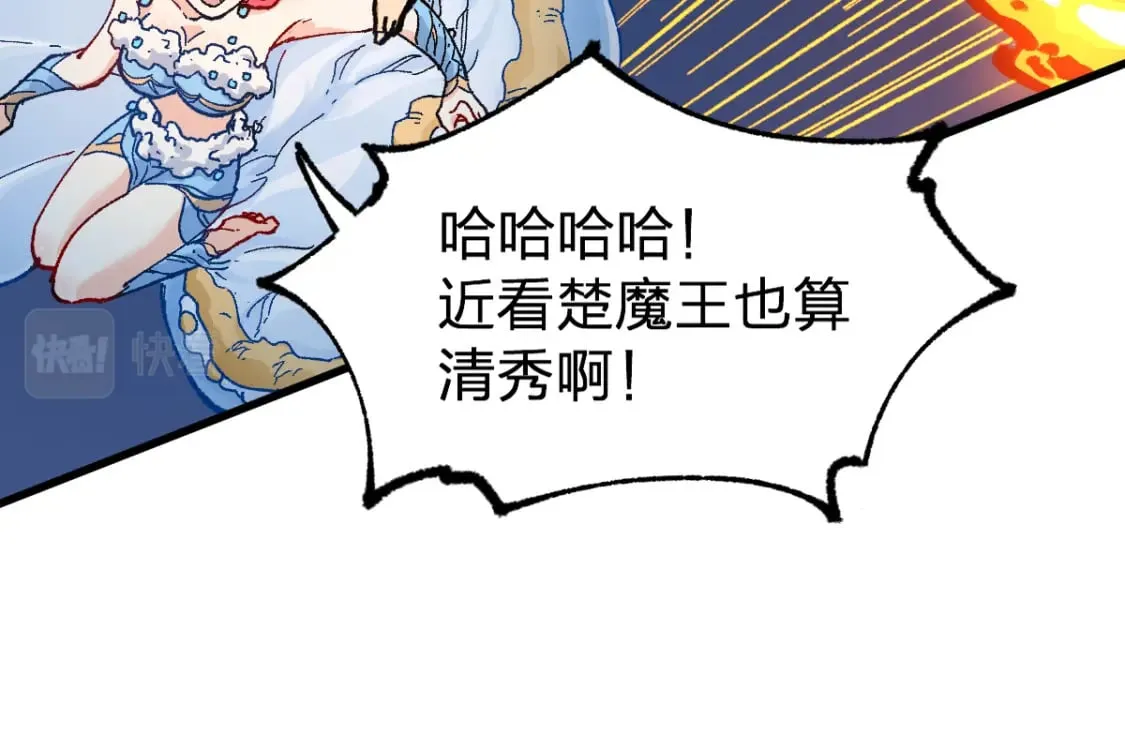 第210话 强敌与援兵？！ 第42页