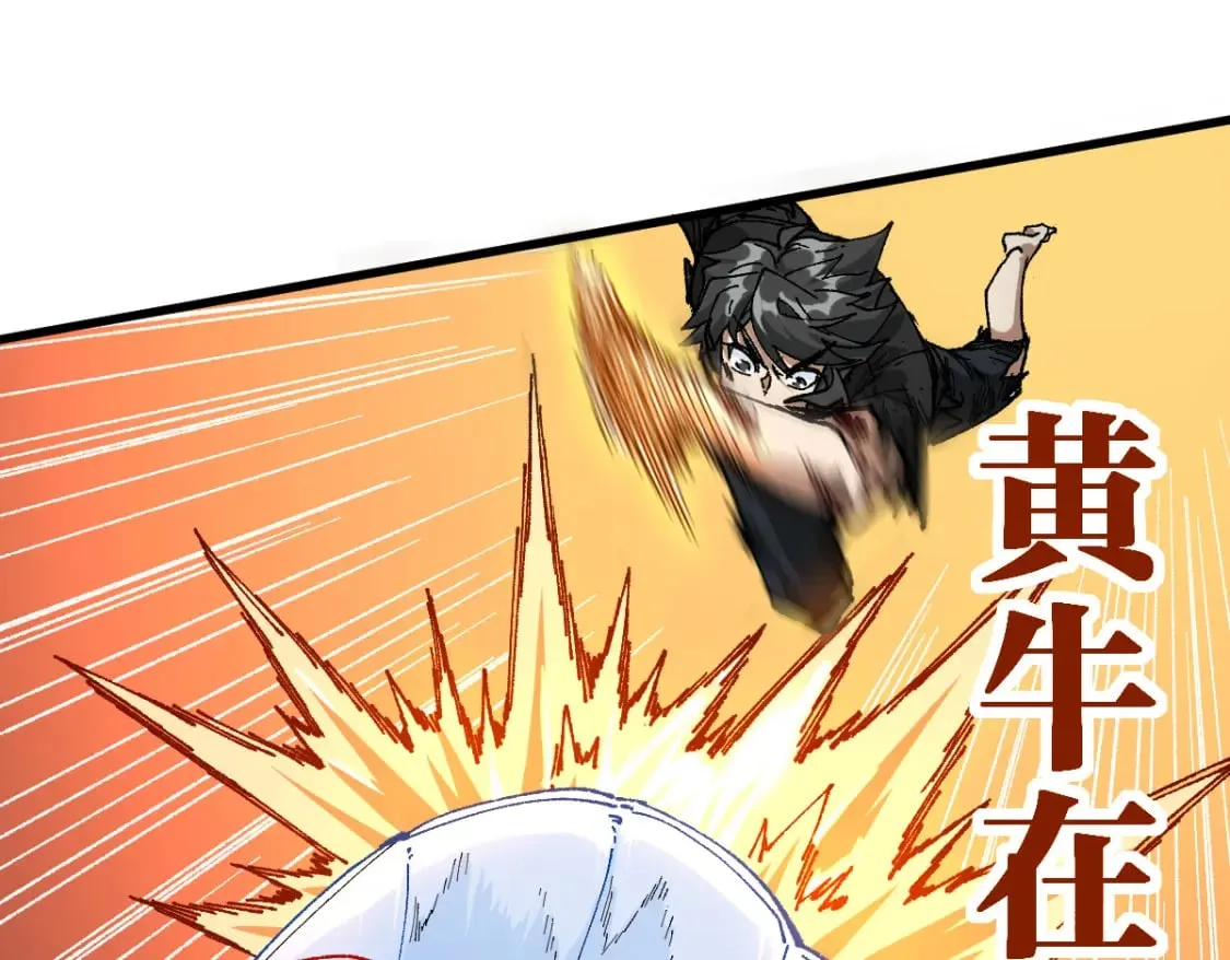 第210话 强敌与援兵？！ 第43页