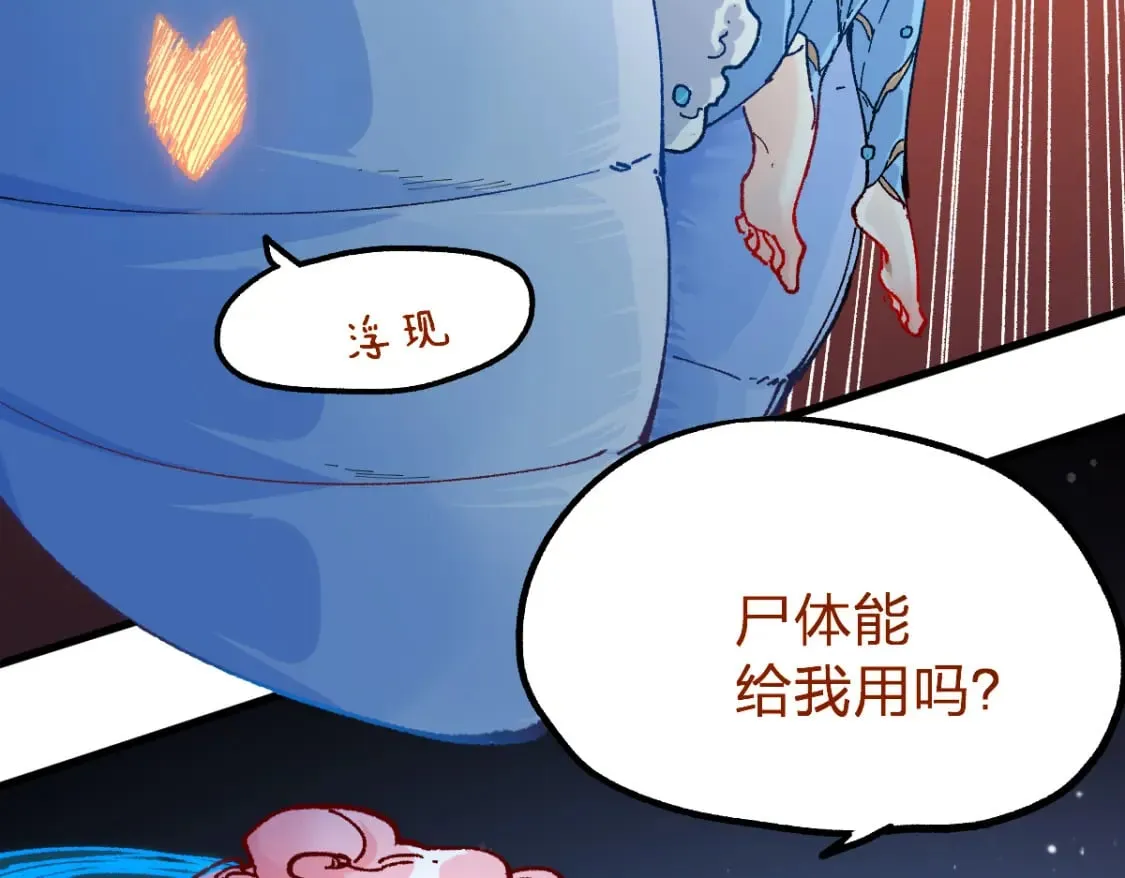 第210话 强敌与援兵？！ 第45页