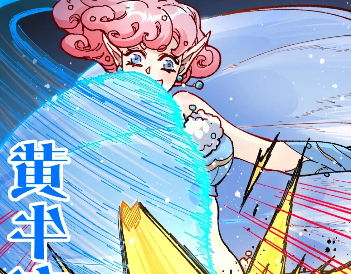 第210话 强敌与援兵？！ 第46页