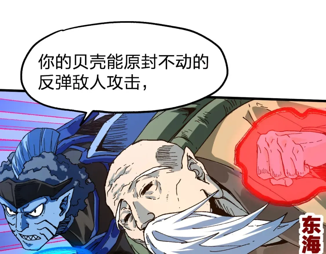 第210话 强敌与援兵？！ 第49页