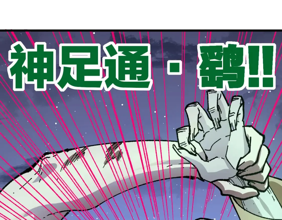 第210话 强敌与援兵？！ 第55页