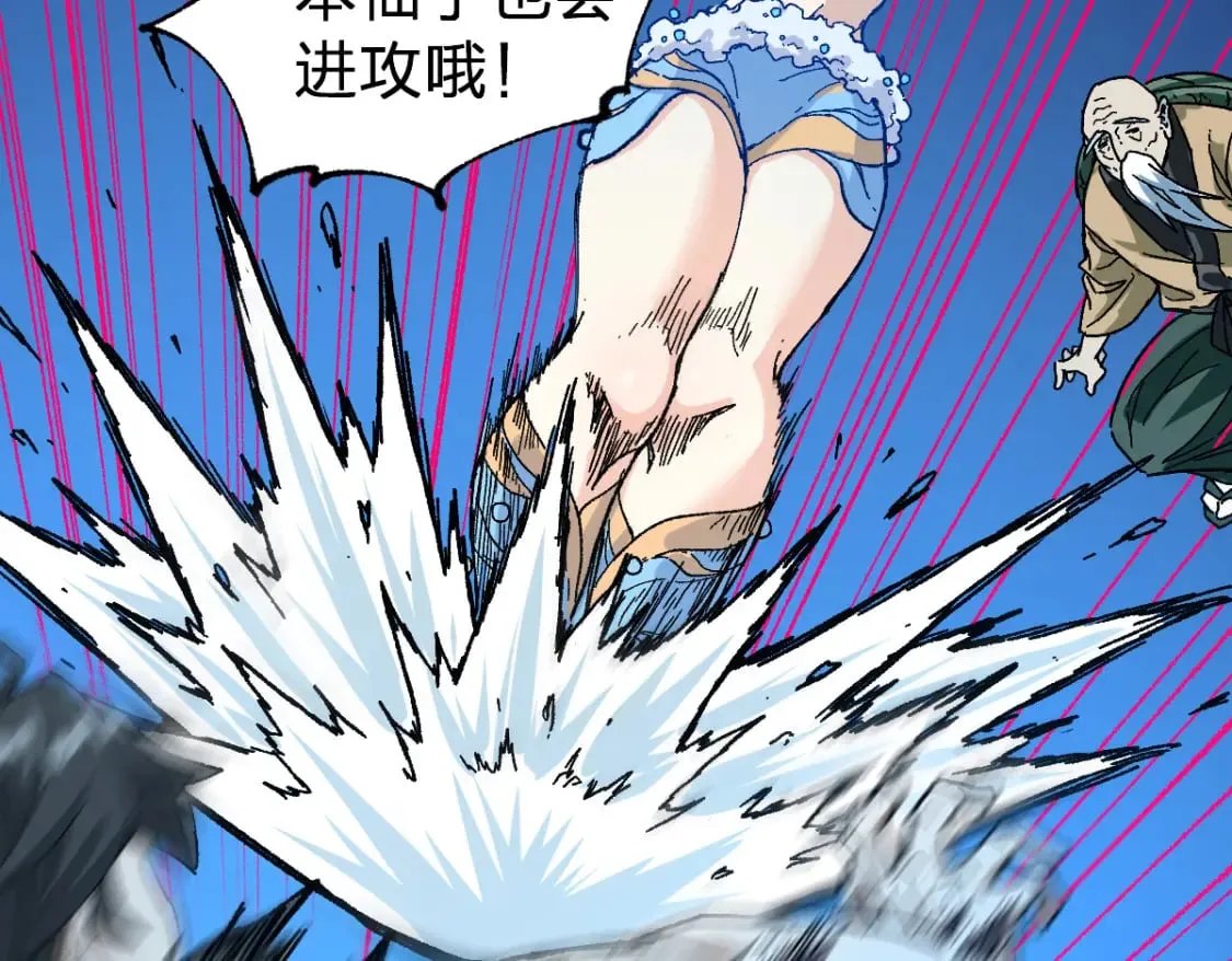 第210话 强敌与援兵？！ 第58页