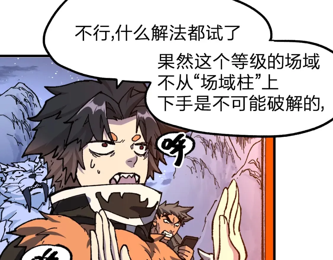 第210话 强敌与援兵？！ 第68页