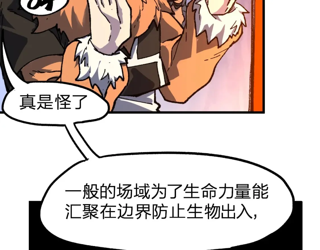 第210话 强敌与援兵？！ 第69页