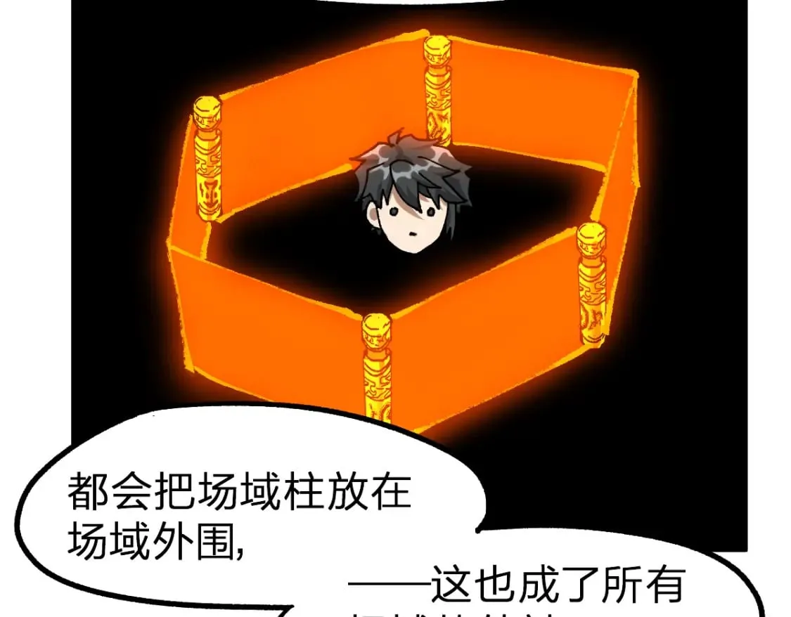 第210话 强敌与援兵？！ 第70页