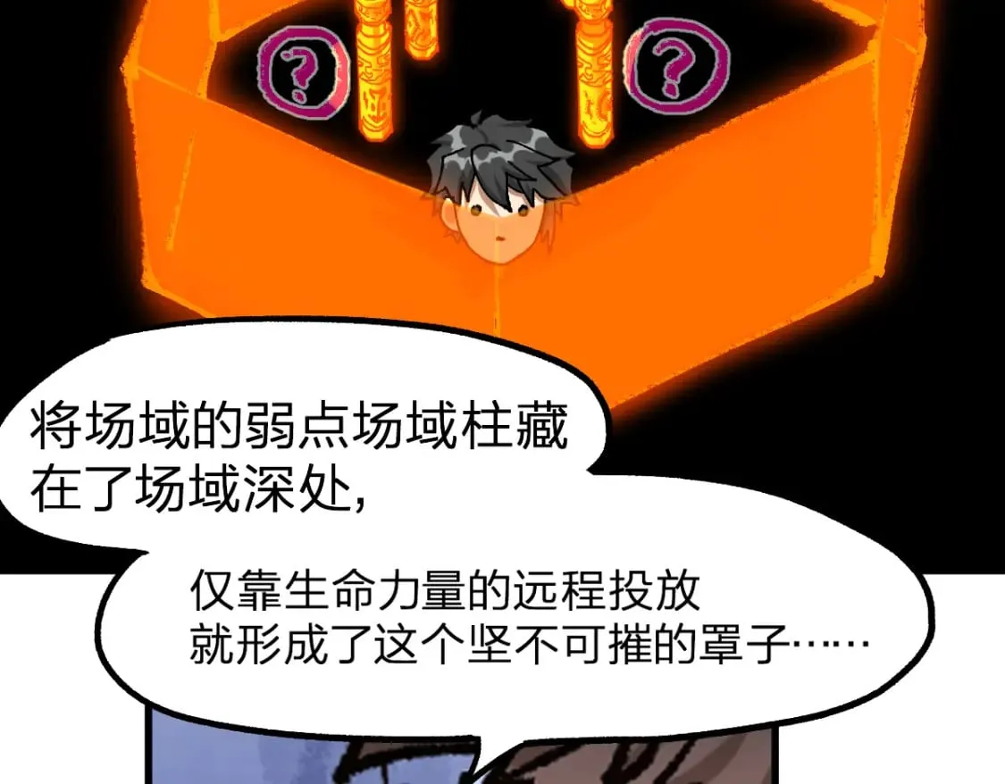 第210话 强敌与援兵？！ 第72页