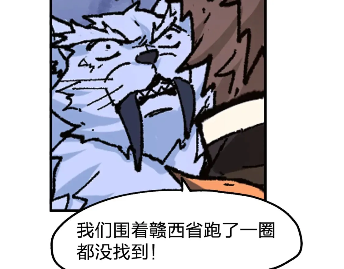 第210话 强敌与援兵？！ 第73页