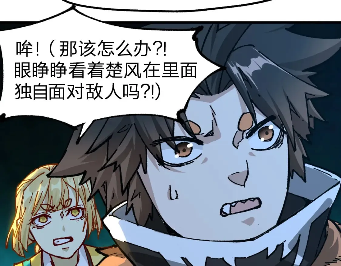 第210话 强敌与援兵？！ 第74页