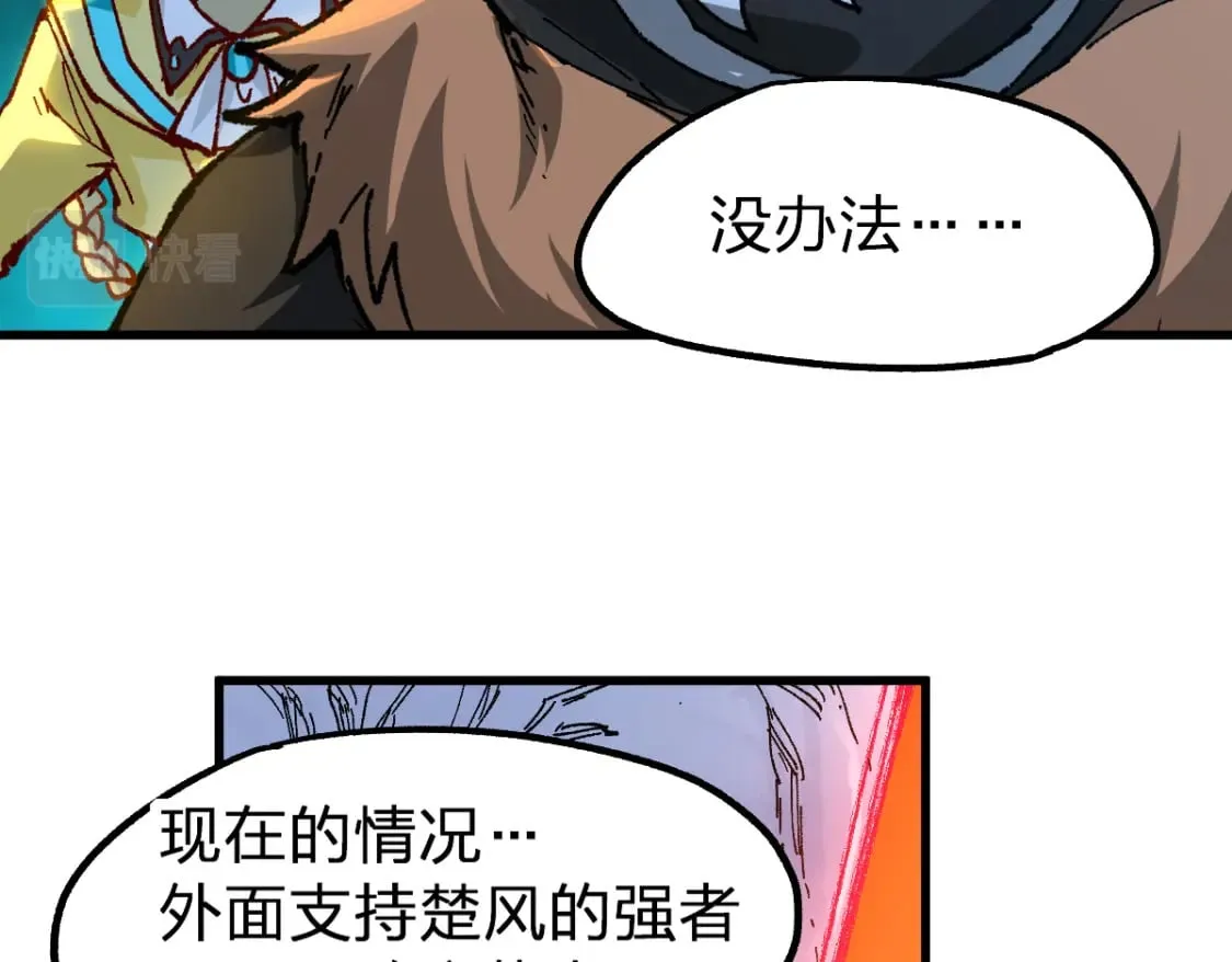 第210话 强敌与援兵？！ 第75页