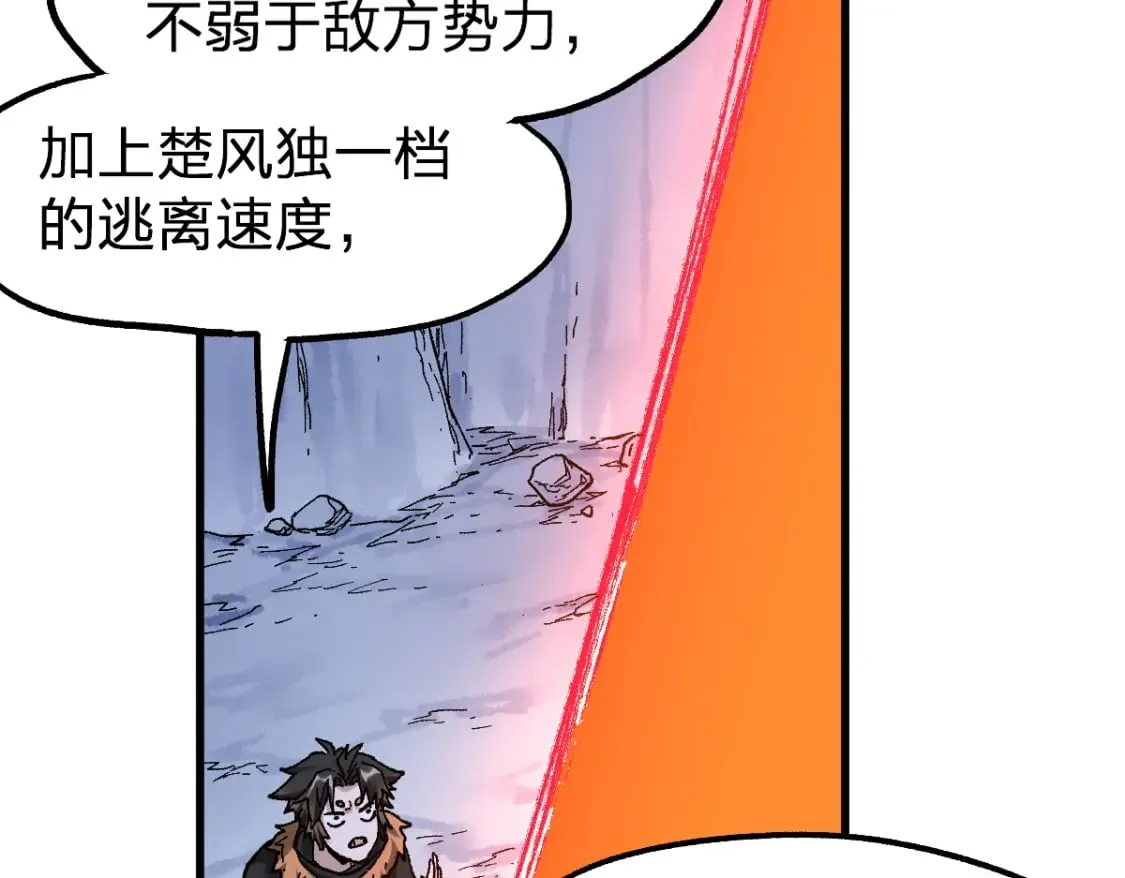第210话 强敌与援兵？！ 第76页