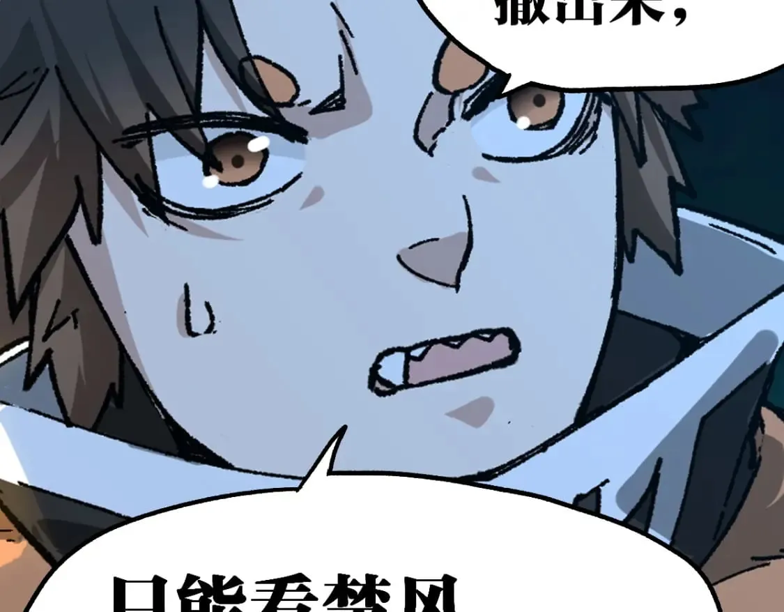 第210话 强敌与援兵？！ 第78页