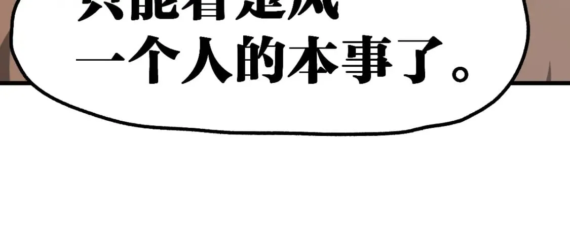 第210话 强敌与援兵？！ 第79页