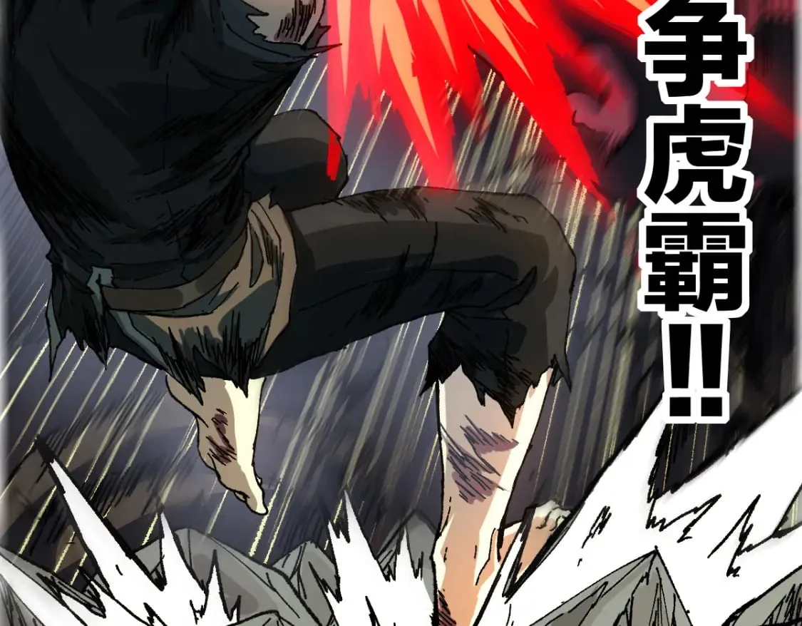 第210话 强敌与援兵？！ 第84页