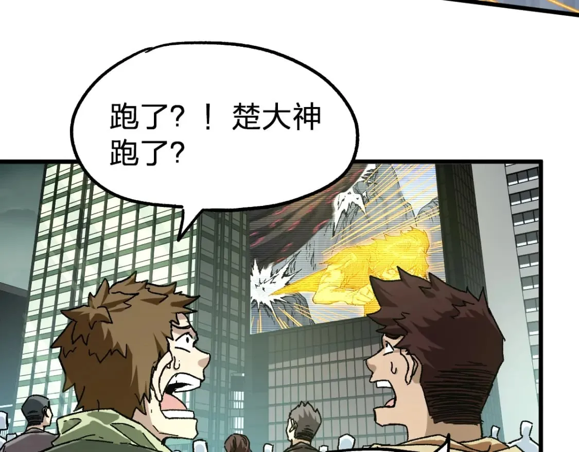 第210话 强敌与援兵？！ 第87页