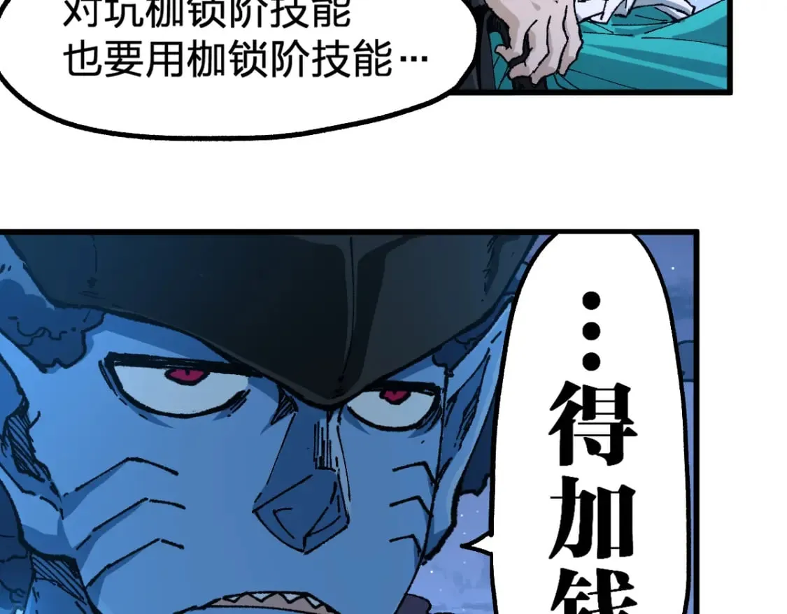 第210话 强敌与援兵？！ 第95页