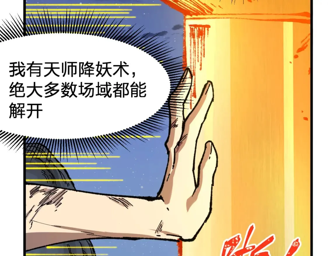 第210话 强敌与援兵？！ 第101页