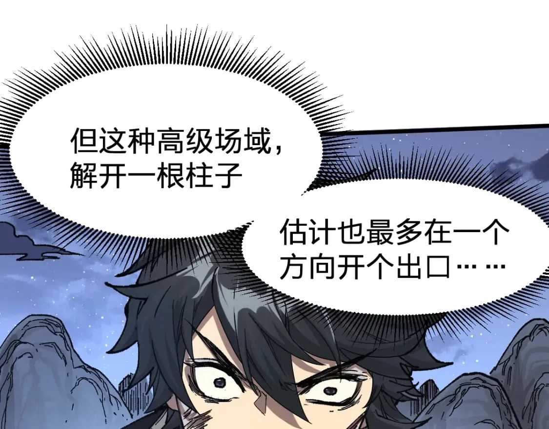 第210话 强敌与援兵？！ 第103页