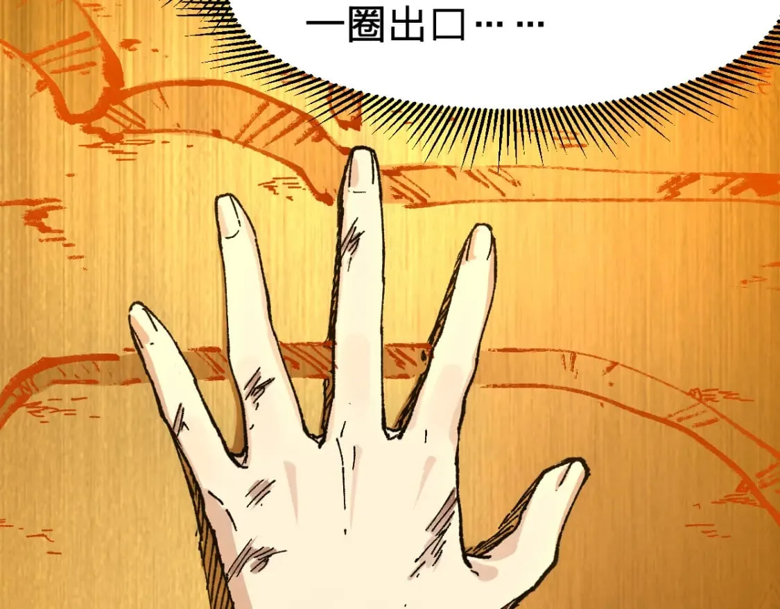 第210话 强敌与援兵？！ 第105页