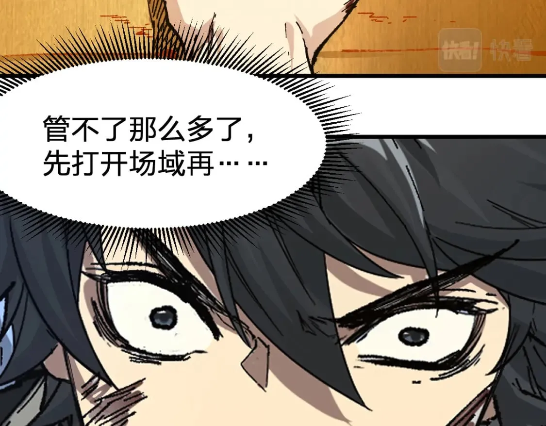 第210话 强敌与援兵？！ 第106页