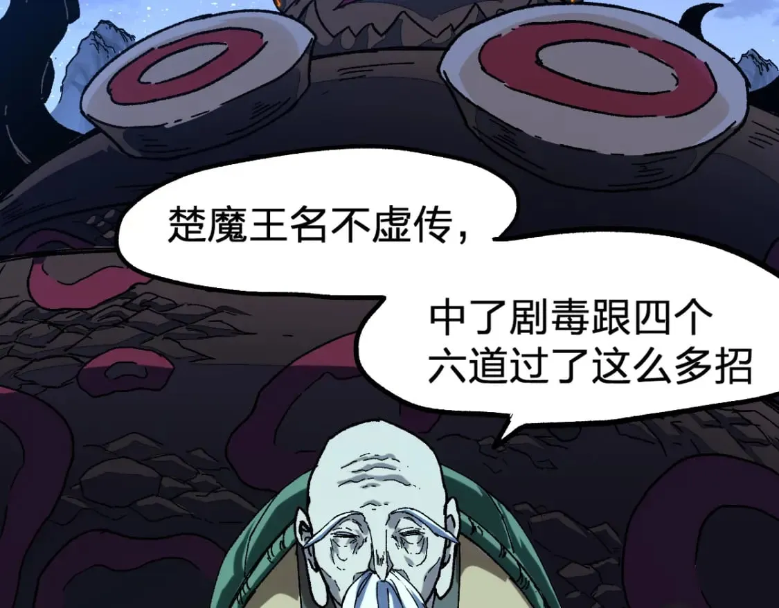 第210话 强敌与援兵？！ 第110页