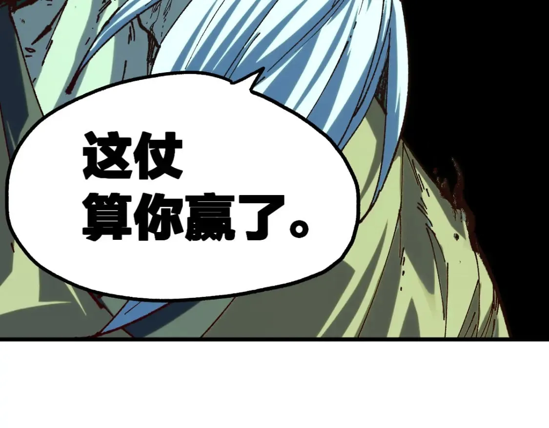 第210话 强敌与援兵？！ 第113页