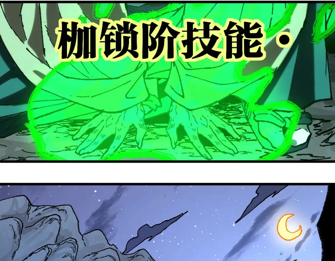 第210话 强敌与援兵？！ 第114页