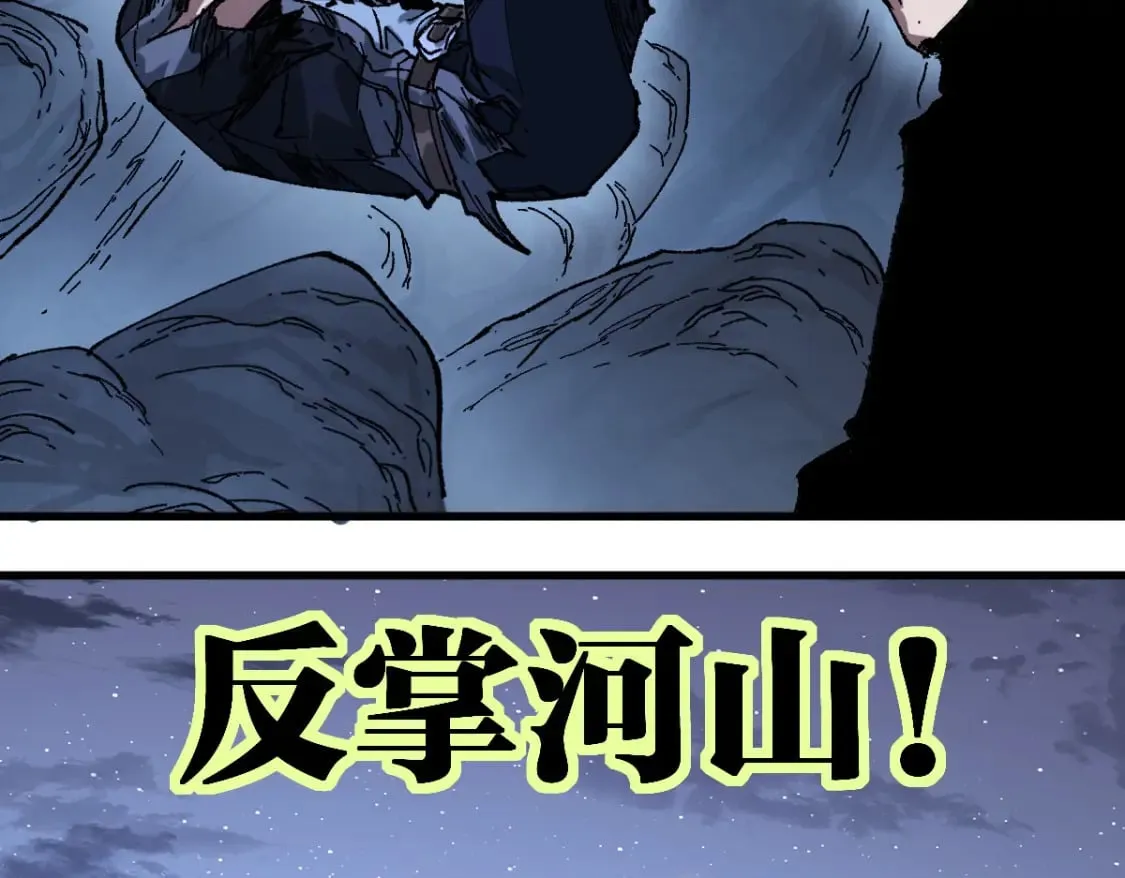 第210话 强敌与援兵？！ 第116页