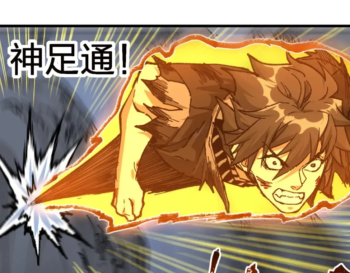 第210话 强敌与援兵？！ 第120页