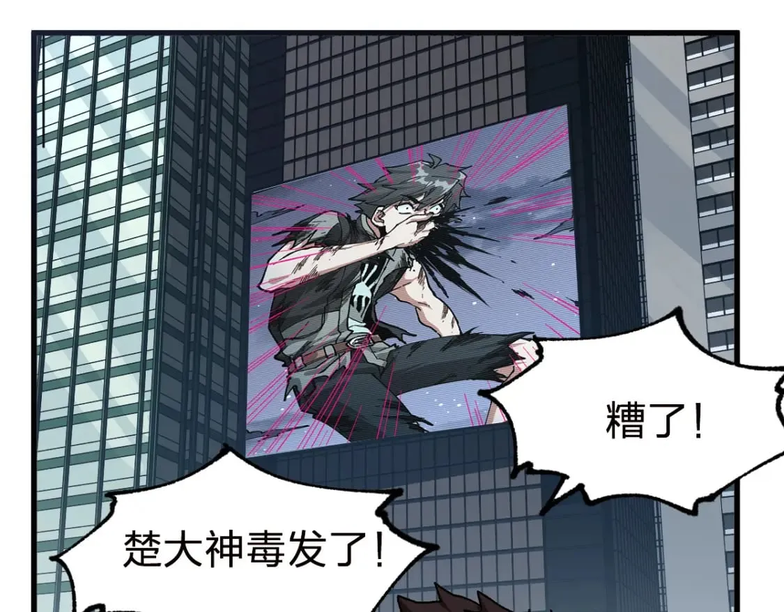 第210话 强敌与援兵？！ 第124页