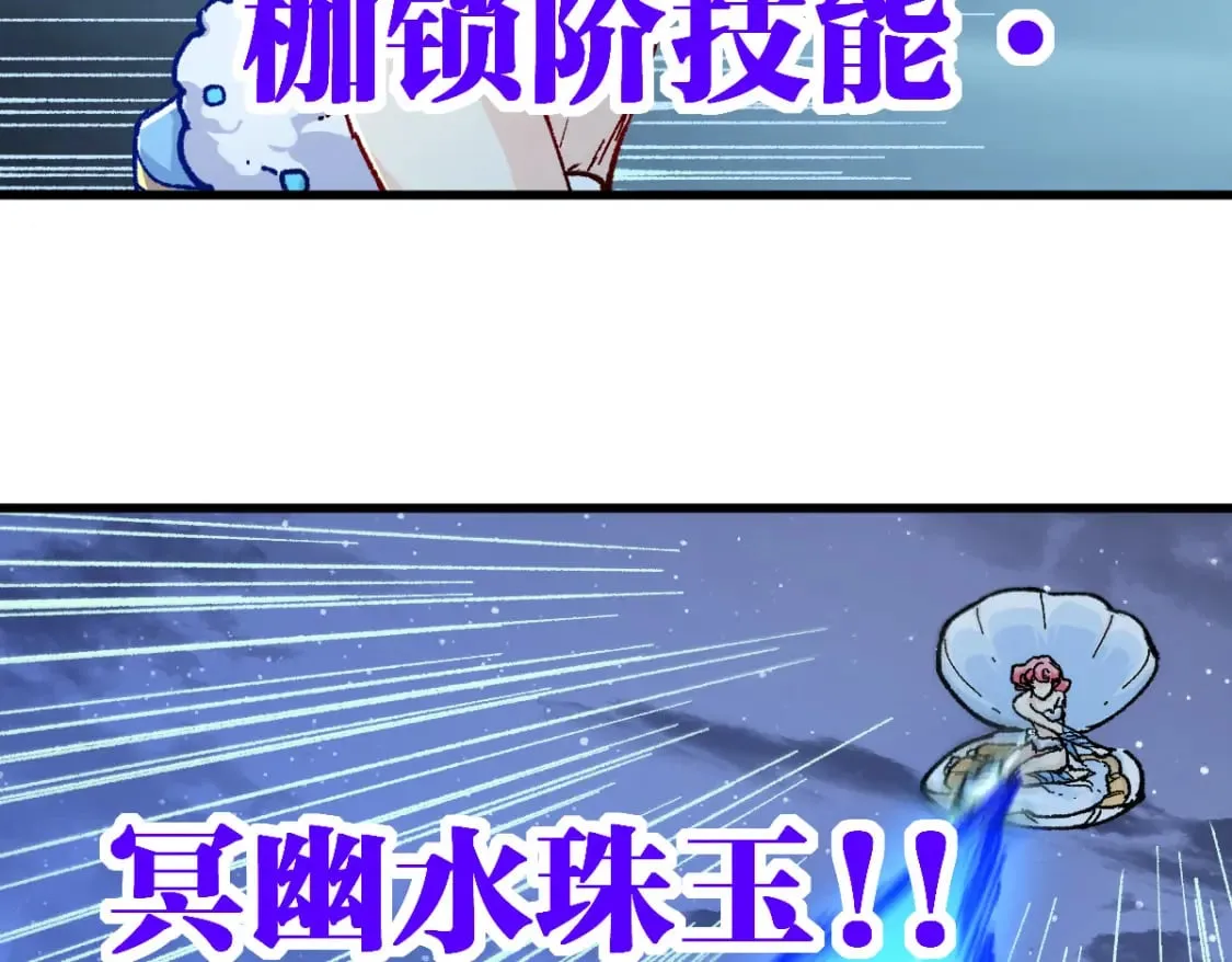 第210话 强敌与援兵？！ 第128页