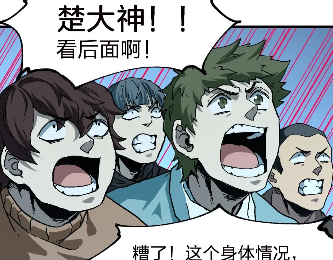 第210话 强敌与援兵？！ 第132页