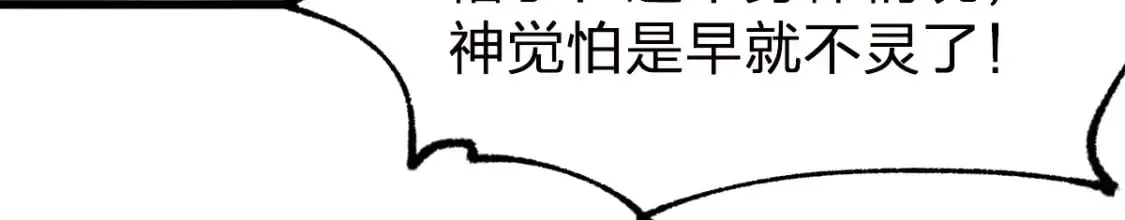 第210话 强敌与援兵？！ 第133页