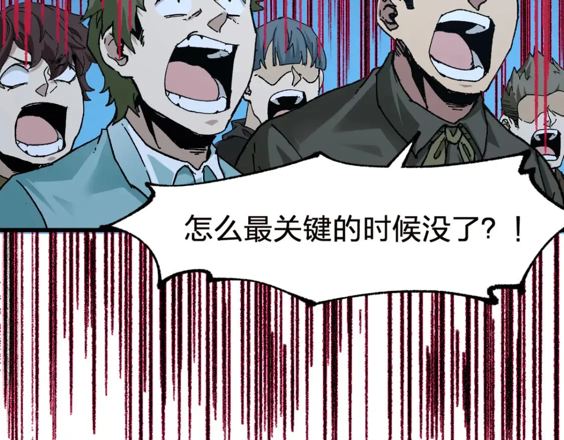 第210话 强敌与援兵？！ 第136页