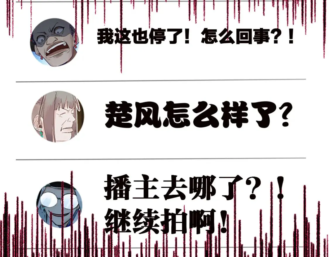 第210话 强敌与援兵？！ 第137页
