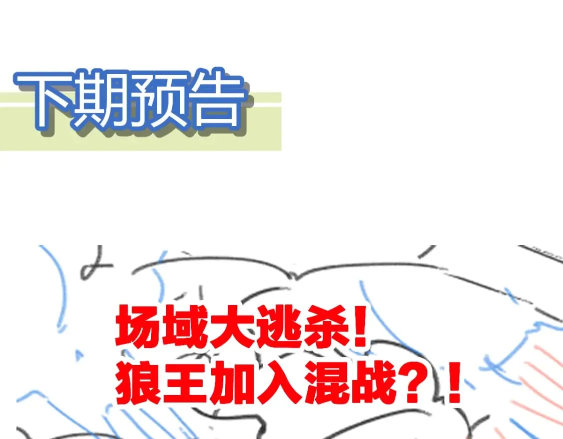 第210话 强敌与援兵？！ 第160页