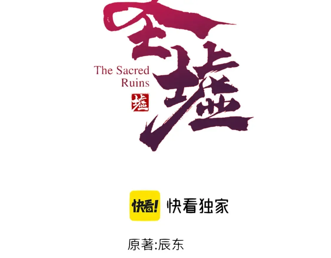第211话 激斗！ 第3页