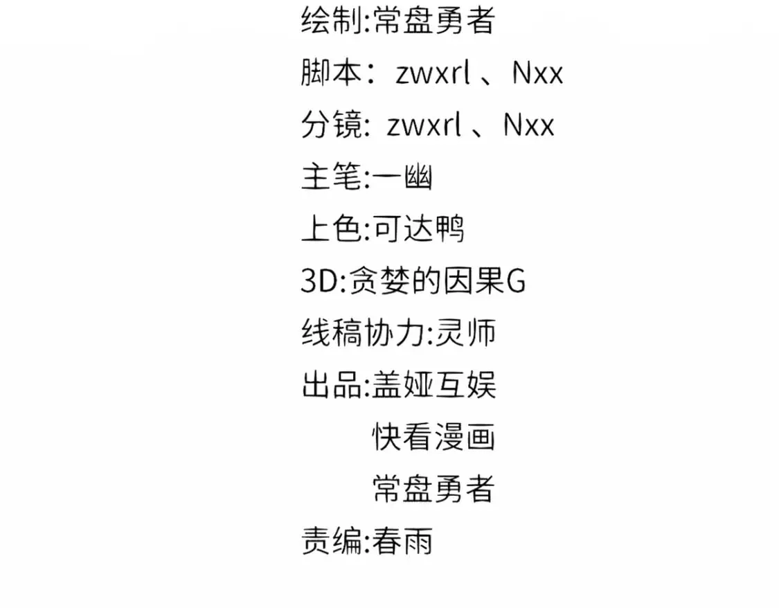 第211话 激斗！ 第4页