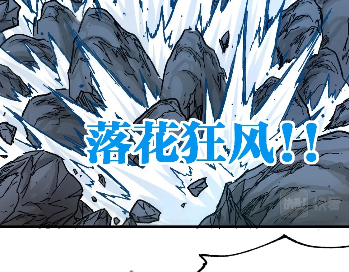 第211话 激斗！ 第9页