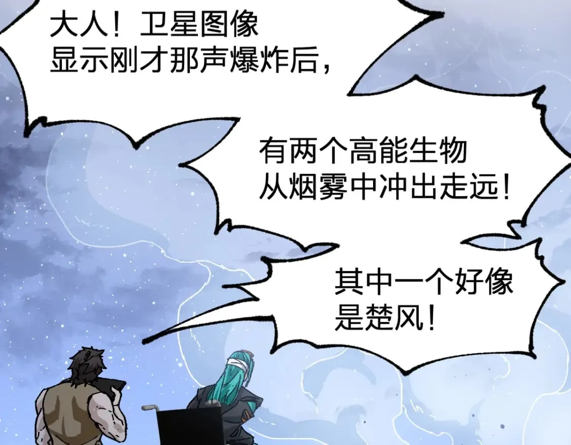 第211话 激斗！ 第11页