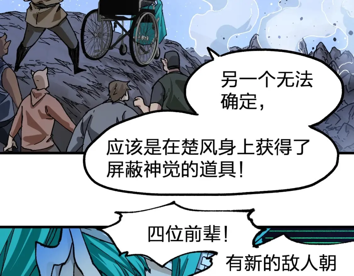 第211话 激斗！ 第12页